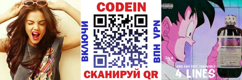 мега как войти  наркота  Кушва  Codein Purple Drank 