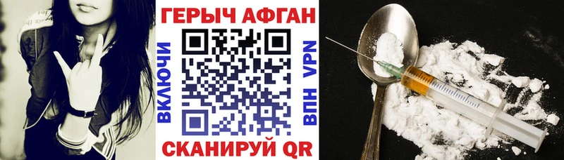 Героин герыч  где можно купить наркотик  Кушва 