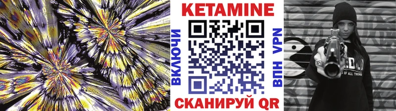 КЕТАМИН VHQ  что такое наркотик  Кушва 